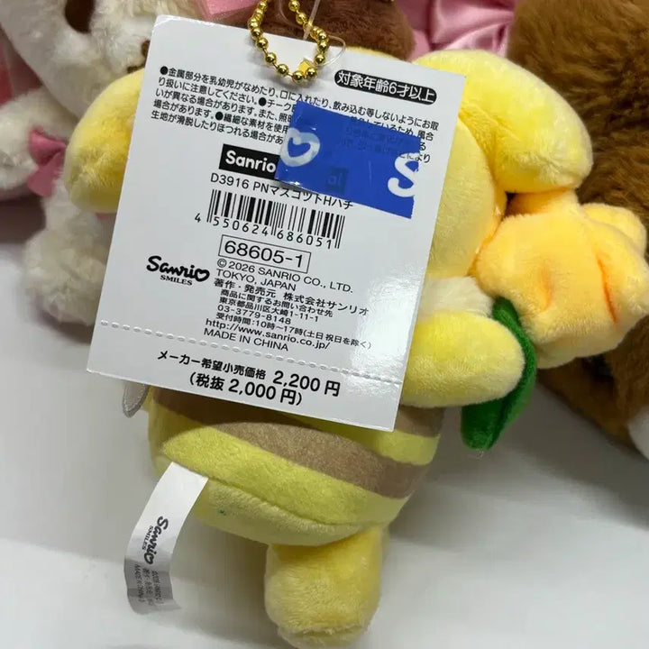 [BUNJANG] Sanrio Pompompurin Honey Bee Plush / 새상품 : 폼폼푸린 꿀벌 폼푸