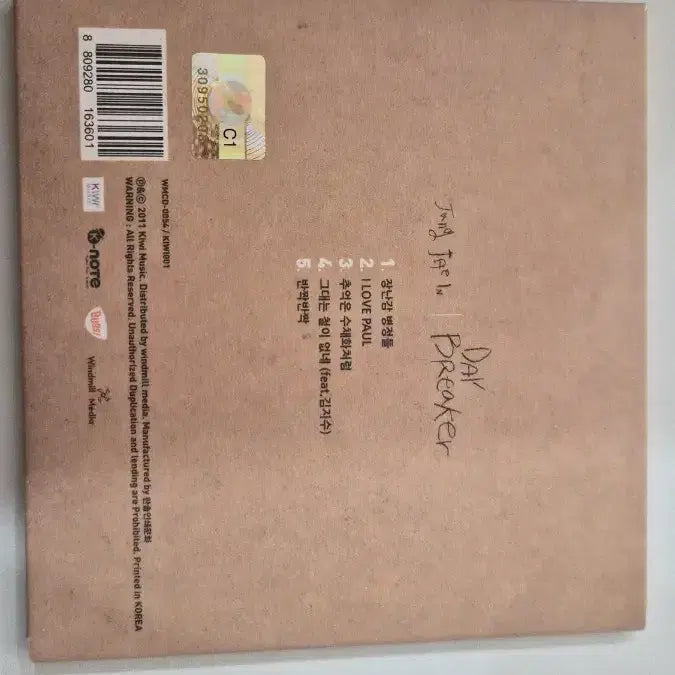 [BUNJANG] Jang Jane DAY BREAKER LP Album / 장재인 DAY BREAKER LP 앨범