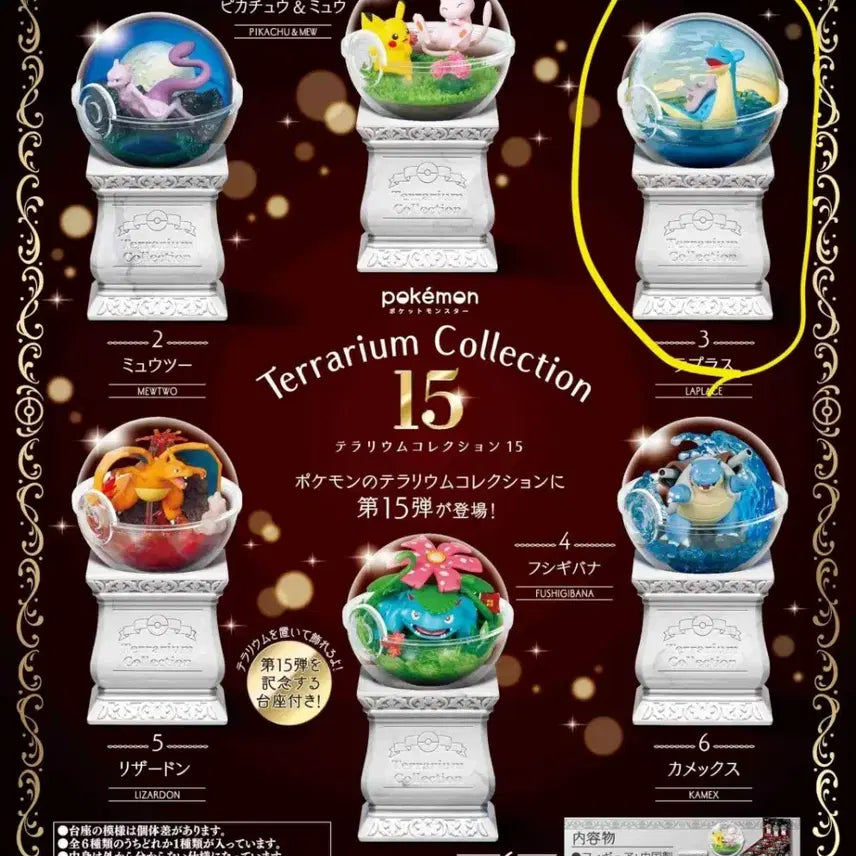 [BUNJANG] Re-Ment Pokemon Terrarium Collection Vol. 15 Lapras Figure / 포켓몬 리멘트 피규어 테라리움 컬렉션 15탄 라프라스
