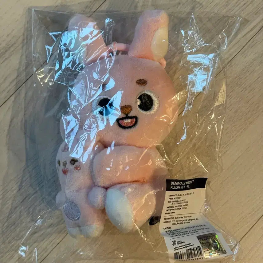[BUNJANG] Day6 Denimals Magnet Plush Set - Phil (Sealed) / (미개봉/정가이하) 데이식스 데니멀즈 마그넷 플러시 세트 _ 필