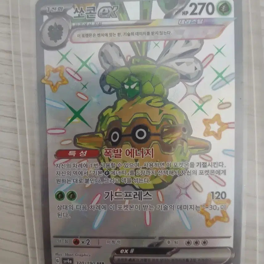 [BUNJANG] Pokemon Card S-Kon EX SSR / 포켓몬 카드 쏘콘 EX SSR