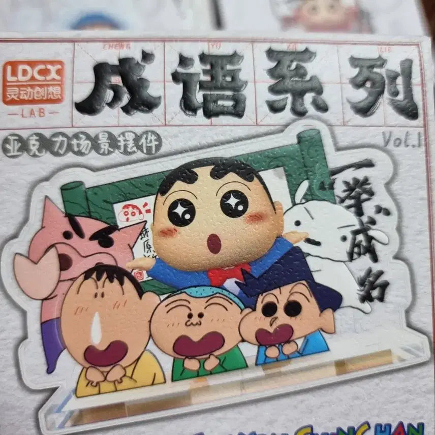 [BUNJANG] Crayon Shin-chan Lion Idiom Diorama Acrylic Figure Bundle Set / 3개일괄+덤) 짱구 사자성어 디오라마 아크릴 피규어 판매