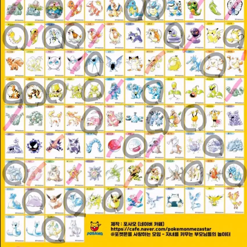 [BUNJANG] Pokemon 30th Anniversary Original Artwork Ttibusil Stickers / (구매) 포켓몬 30주년 오리지널 아트웍 띠부씰 띠부실