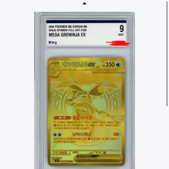 [BUNJANG] Pokemon Card Mega Greninja MUR BRG9 / 포켓몬 카드 메가 개굴닌자mur brg9