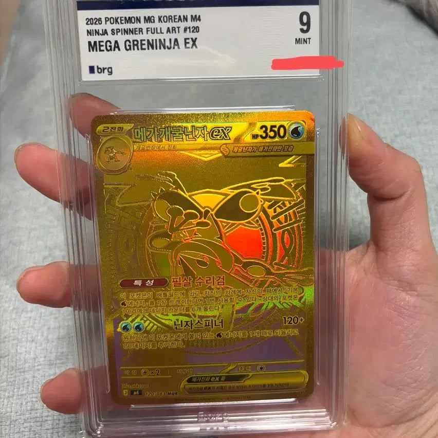 [BUNJANG] Pokemon Card Mega Greninja MUR BRG9 / 포켓몬 카드 메가 개굴닌자mur brg9