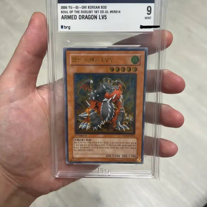 [BUNJANG] Yu-Gi-Oh! Armed Dragon LV5 1st Edition Ultimate Rare / 유희왕 카드 암드 드래곤 LV5 1st  얼티 brg9