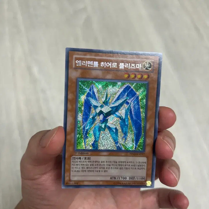 [BUNJANG] Elemental HERO Plasma Neos 1st Edition / 엘리멘틀 히어로 플리즈마 1st 사선시크