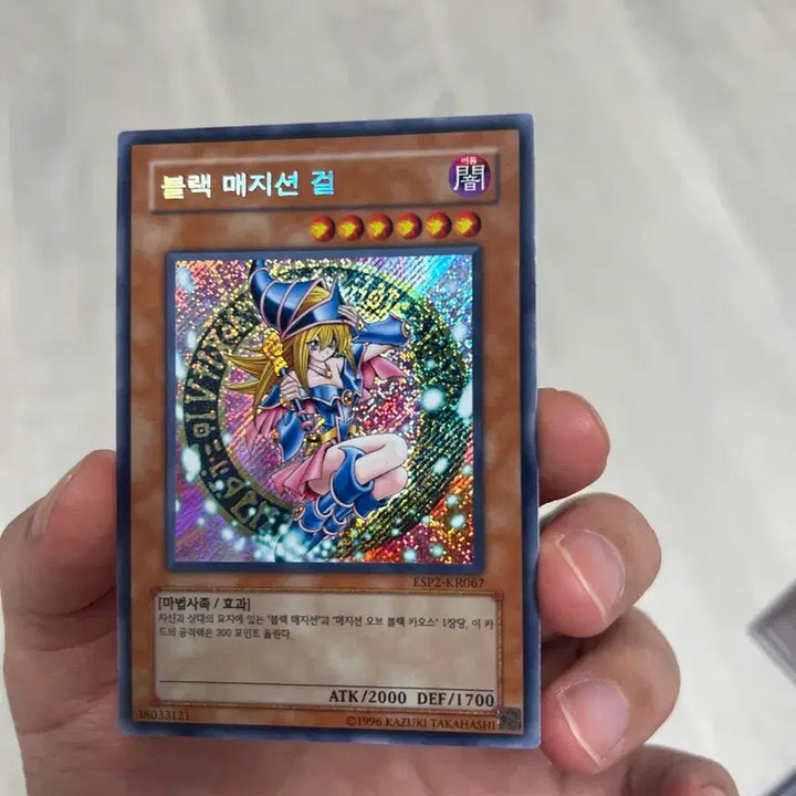 [BUNJANG] Yu-Gi-Oh! Black Magician Girl Jump Special Edition Card (Slightly Glossy) / 유희왕 카드 블랙 매지션 걸 점프블매 사선시크 미품