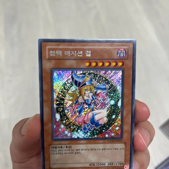 [BUNJANG] Yu-Gi-Oh! Black Magician Girl Jump Special Edition Card (Slightly Glossy) / 유희왕 카드 블랙 매지션 걸 점프블매 사선시크 미품