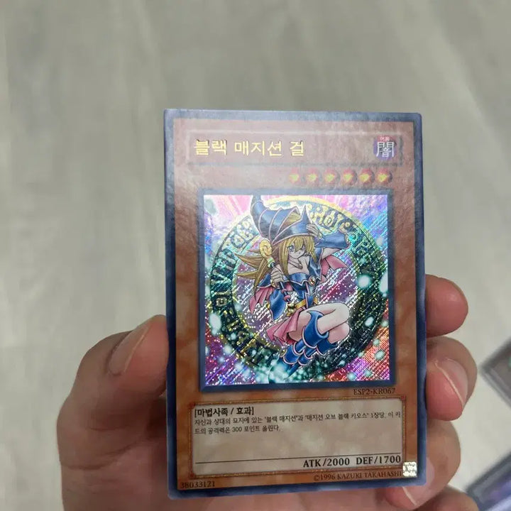 [BUNJANG] Yu-Gi-Oh! Black Magician Girl Jump Special Edition Card (Slightly Glossy) / 유희왕 카드 블랙 매지션 걸 점프블매 사선시크 미품