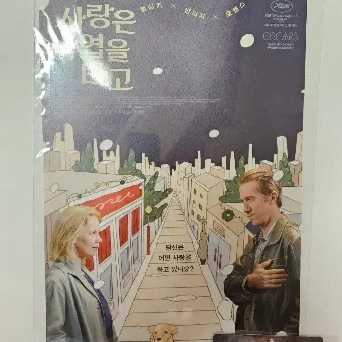 [BUNJANG] Autumn Leaves Movie Poster + Special Ticket / 영화 <사랑은 낙엽을 타고> 포스터+스페셜 티켓