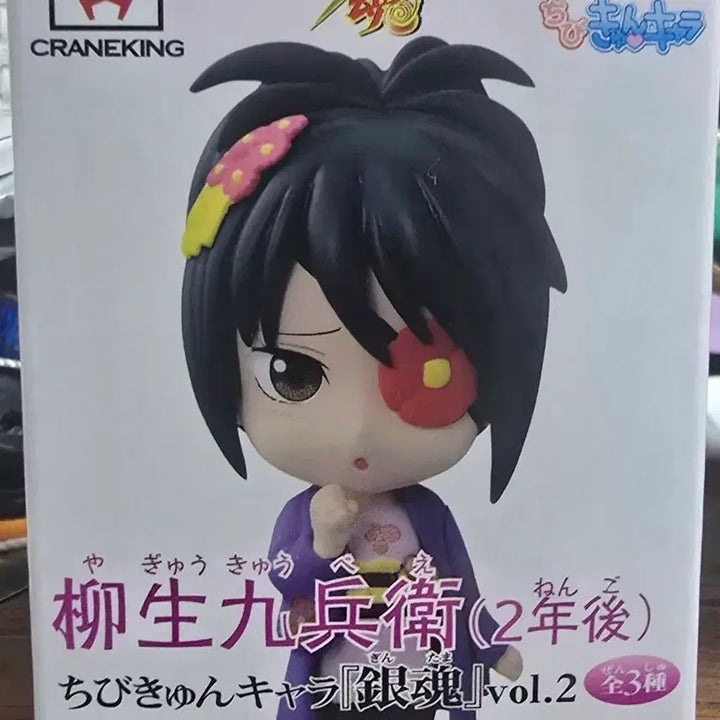 [BUNJANG] Gintama Kyubey Chibi-큥 Figure / 은혼 큐베 치비큥