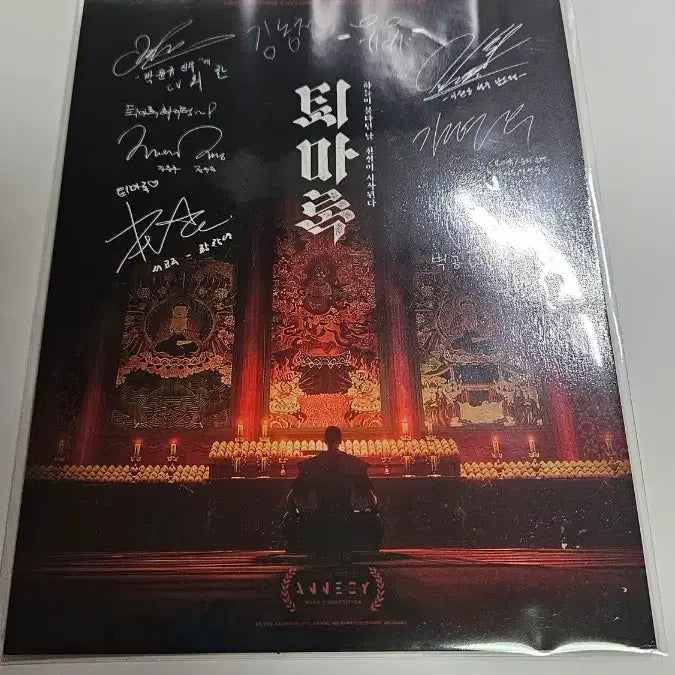 [BUNJANG] The Exorcist&