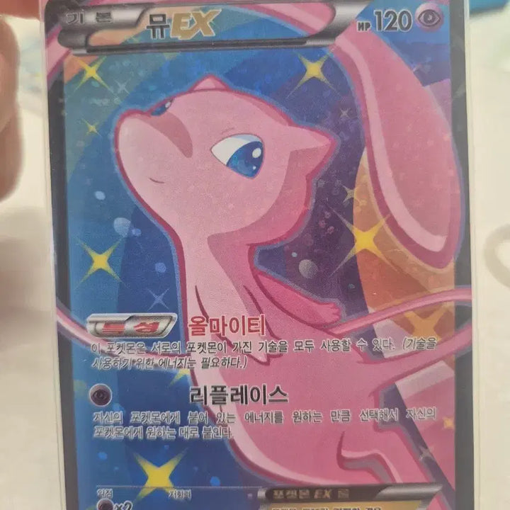 [BUNJANG] Mew ex SR Pokemon Card / 포켓몬카드 뮤 ex sr 양도 판매