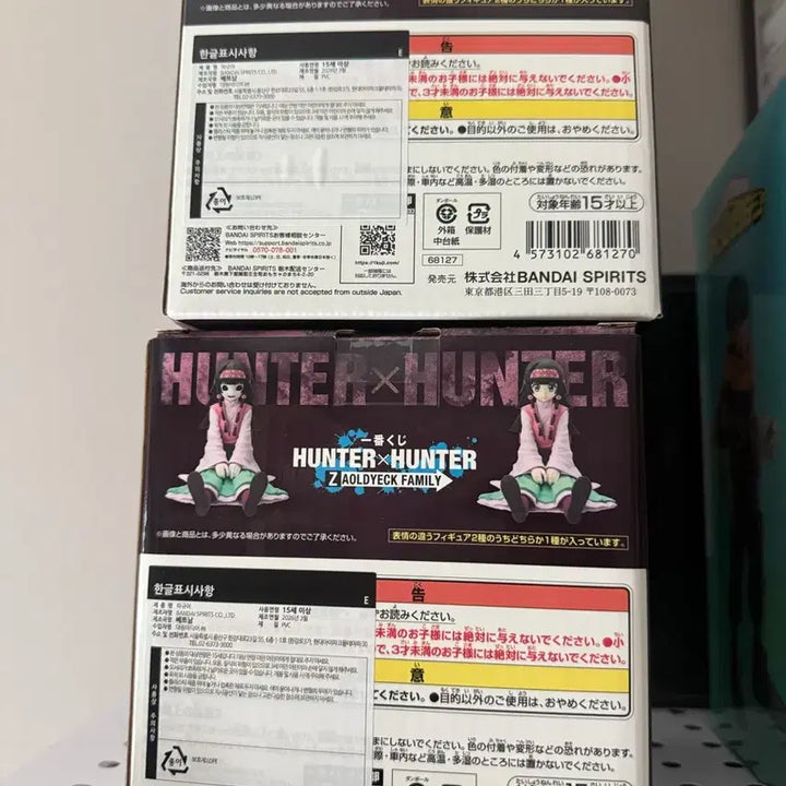 [BUNJANG] Hunter x Hunter Ichiban Kuji Prize E Alluka &amp; Nanika Bundle Set (Sealed) / (미개봉 일괄)제일복권 헌터헌터 E상 아르카,나니카 새상품
