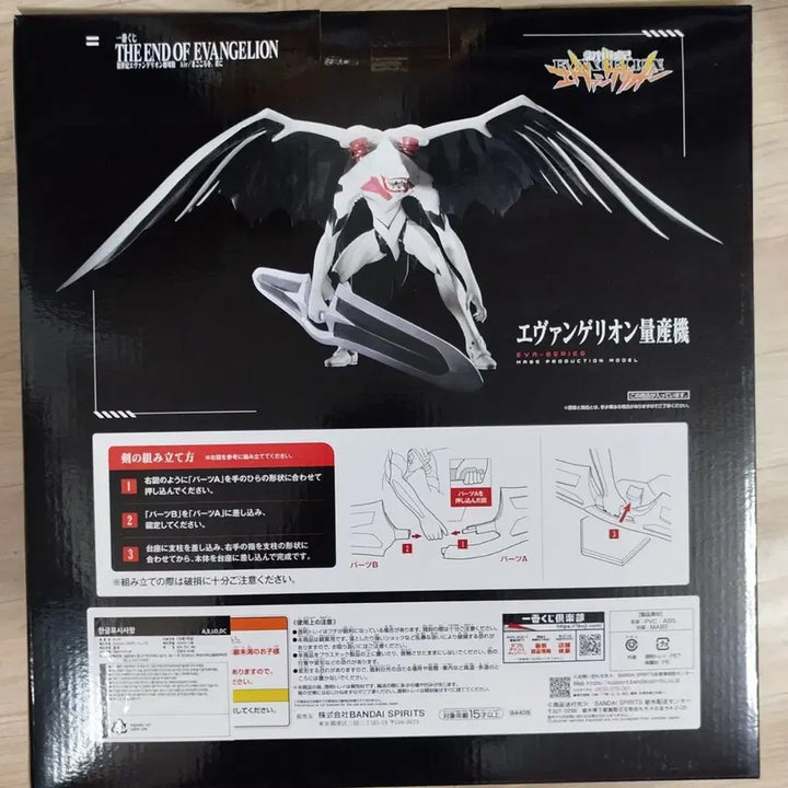 [BUNJANG] Ichiban Kuji Evangelion Unit-01 Last One Prize Figure / 제일복권 에반게리온 AIR 라스트원상 양산기 피규어 판매