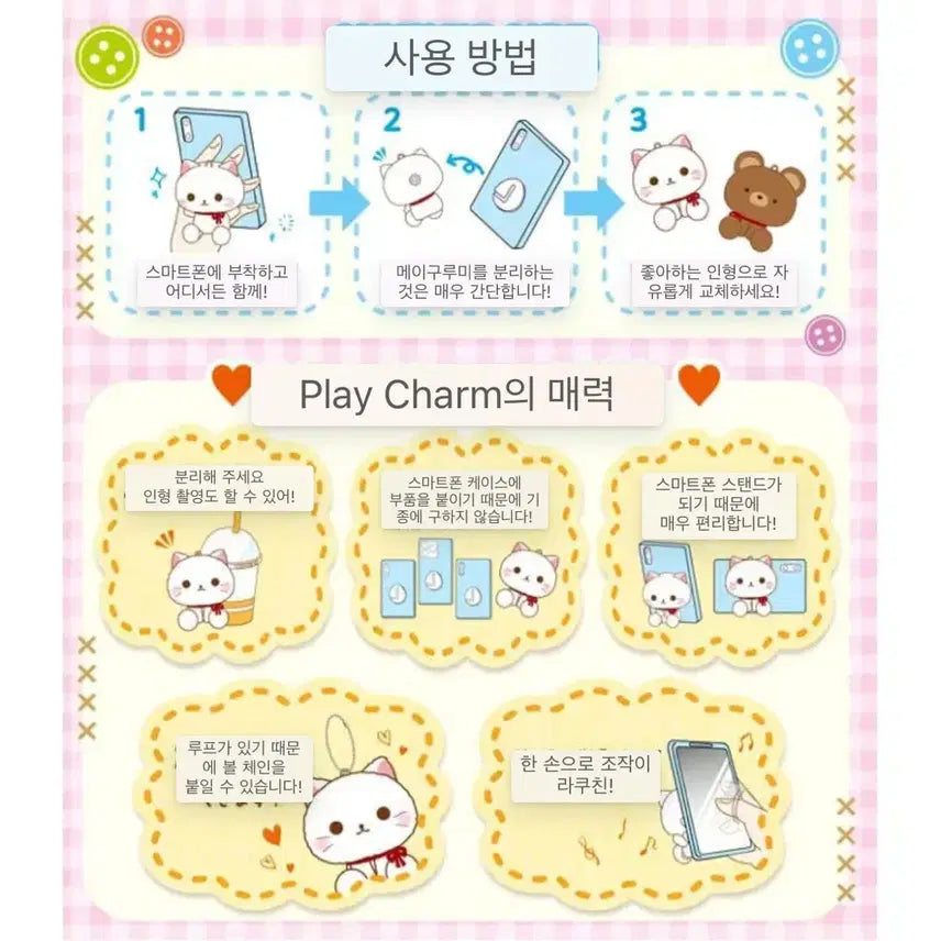 [BUNJANG] Rilakkuma Plush Charm Smart Tok / 산엑스 리락쿠마 봉제 인형 플레이참 스마트톡 키링