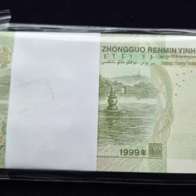 [BUNJANG] Chinese 1 Yuan Banknote Bundle (1893-1976) / 중국1위안 완미 1다발분양