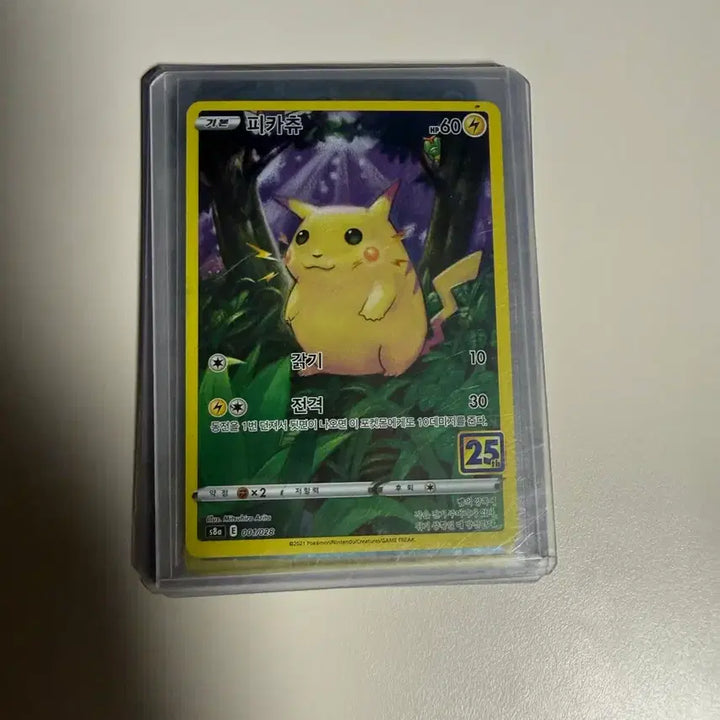 [BUNJANG] Pokemon Pikachu 25th Anniversary Edition Card / 포켓몬 카드 피카츄 25주년 에디션