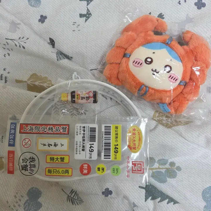 [BUNJANG] Shanghai Exclusive HACHIWARE Crab Mascot Keychain Plush / 반짝 할인 정품) 상하이 한정 하치와레 털게 마스코트 키링 인형