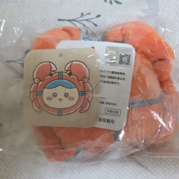 [BUNJANG] Shanghai Exclusive HACHIWARE Crab Mascot Keychain Plush / 반짝 할인 정품) 상하이 한정 하치와레 털게 마스코트 키링 인형