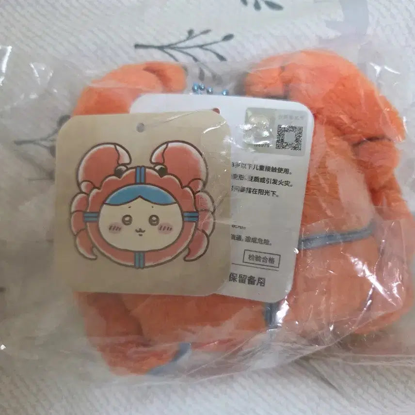 [BUNJANG] Shanghai Exclusive HACHIWARE Crab Mascot Keychain Plush / 반짝 할인 정품) 상하이 한정 하치와레 털게 마스코트 키링 인형