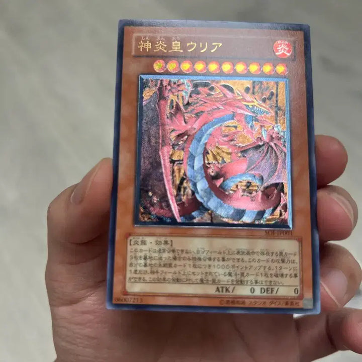 [BUNJANG] Yu-Gi-Oh! Shien-Kaiser Uria Ultimate Rare Japanese / 유희왕카드 신염황제 우리아 일판 얼티