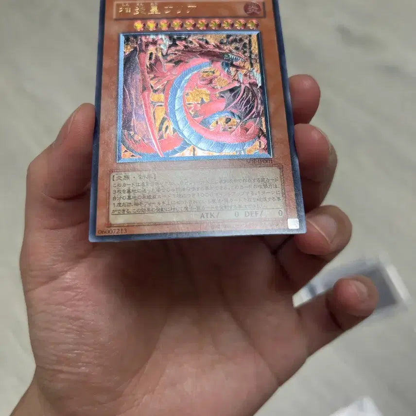 [BUNJANG] Yu-Gi-Oh! Shien-Kaiser Uria Ultimate Rare Japanese / 유희왕카드 신염황제 우리아 일판 얼티