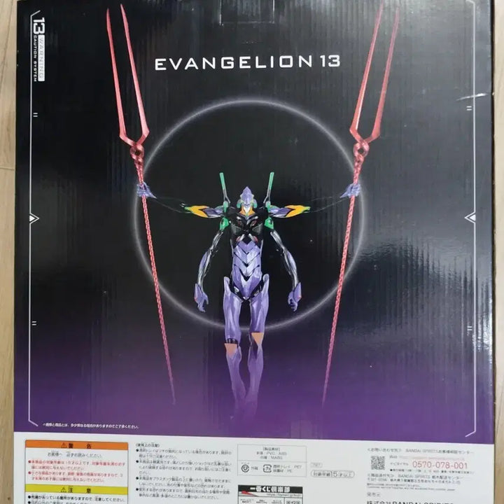 [BUNJANG] Ichiban Kuji Evangelion: 3.0+1.0 Thrice Upon a Time Unit-13 Figure / 제일복권 에반게리온 극장판 A상 제13호기 피규어 판매
