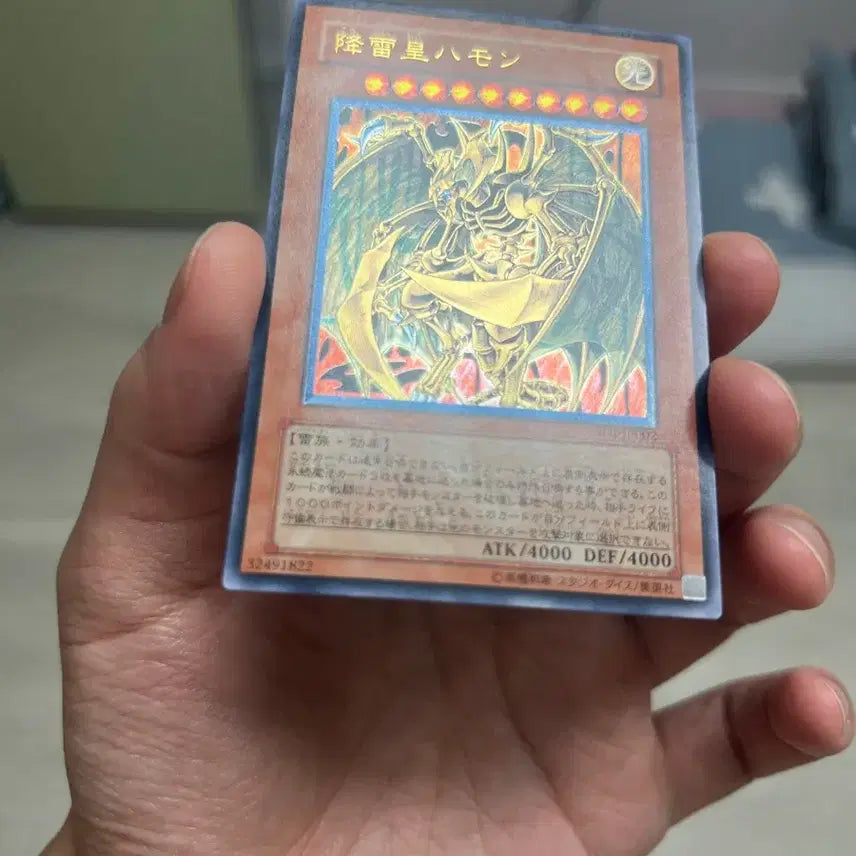 [BUNJANG] Yu-Gi-Oh! Card Lightning Emperor Hamon Ultimate Rare (Japanese) / 유희왕카드 번개황제 하몬 일판 얼티 미품