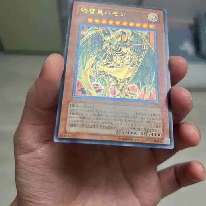 [BUNJANG] Yu-Gi-Oh! Card Lightning Emperor Hamon Ultimate Rare (Japanese) / 유희왕카드 번개황제 하몬 일판 얼티 미품