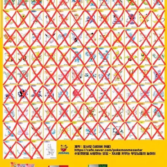 [BUNJANG] Pokemon Sticker Collection - New Season 5 &amp; 30th Anniversary Artwork Special / 포켓몬 띠부씰 구매 / 교환합니다!(3번사진은 글내용참고)