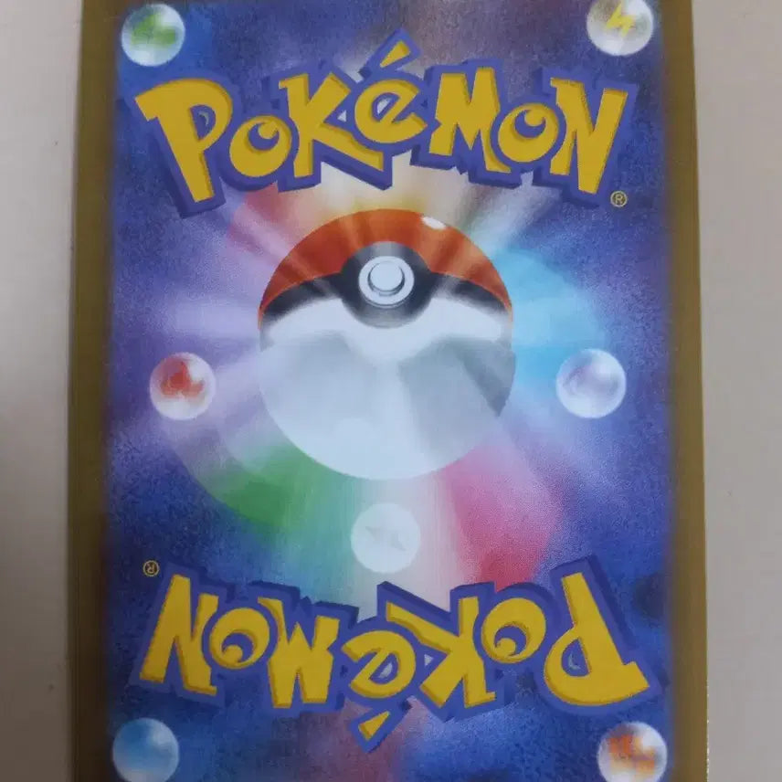 [BUNJANG] Charizard Pokémon Card (Japanese) / 파이리 포켓몬카드 (일판)