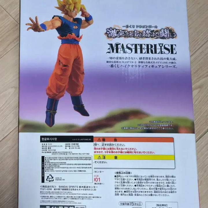 [BUNJANG] Ichiban Shoho Dragon Ball D Prize Son Goku &amp; Son Gohan Figure / 제일복권 드래곤볼 격돌! 우주를 건 D상 손오공 손오반