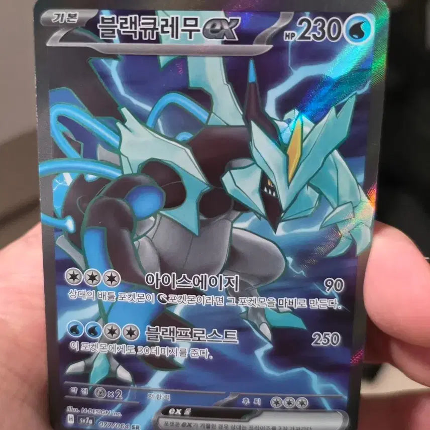 [BUNJANG] Pokemon Card Black Kyurem EX SR - Near Mint / 포켓몬카드 블랙큐레무ex SR A급
