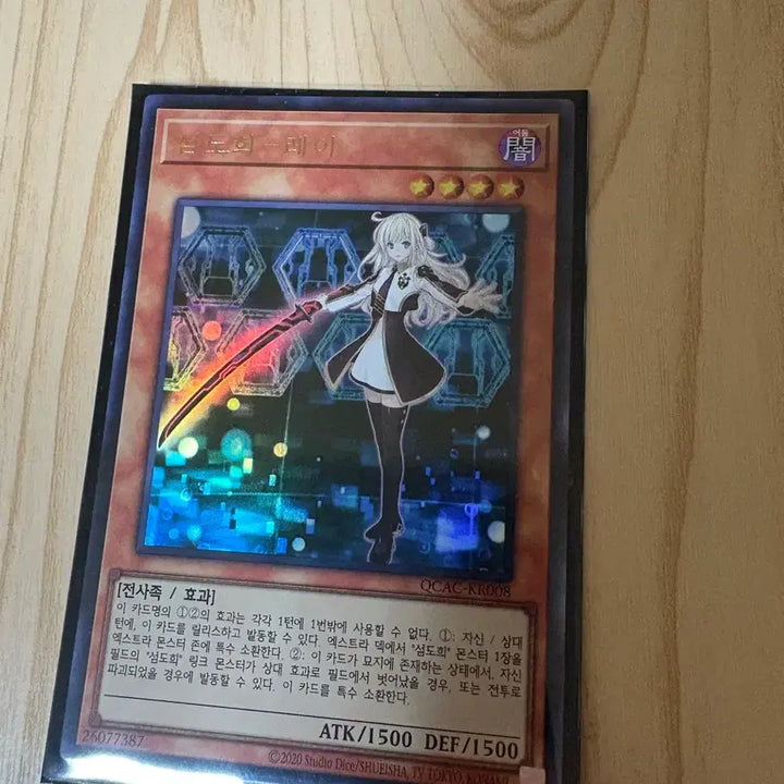 [BUNJANG] Yu-Gi-Oh! Ash Blossom &amp; Joyous Spring Ultra Rare (Korean) / 유희왕 섬도희 레이 울레(kr)