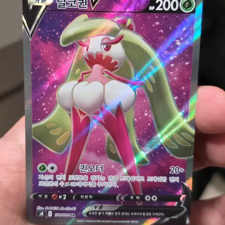 [BUNJANG] Pokemon Card Darkmoon Queen SR Grade A / 포켓몬카드 달코퀸 sr A급
