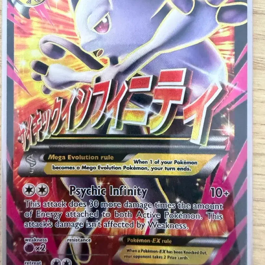 [BUNJANG] Pokemon TCG Mewtwo EX SR (English) / 포켓몬 카드 M 뮤츠 EX SR (영문판)