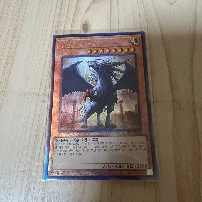 [BUNJANG] Yu-Gi-Oh! Judgment Dragon Ultimate Rare (Korean) / 유희왕 저지먼트 드래곤 얼티(kr)