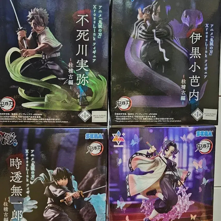 [BUNJANG] Demon Slayer SEGA 4-Figure Set / 귀멸의 칼날 SEGA 피규어 4종 세트