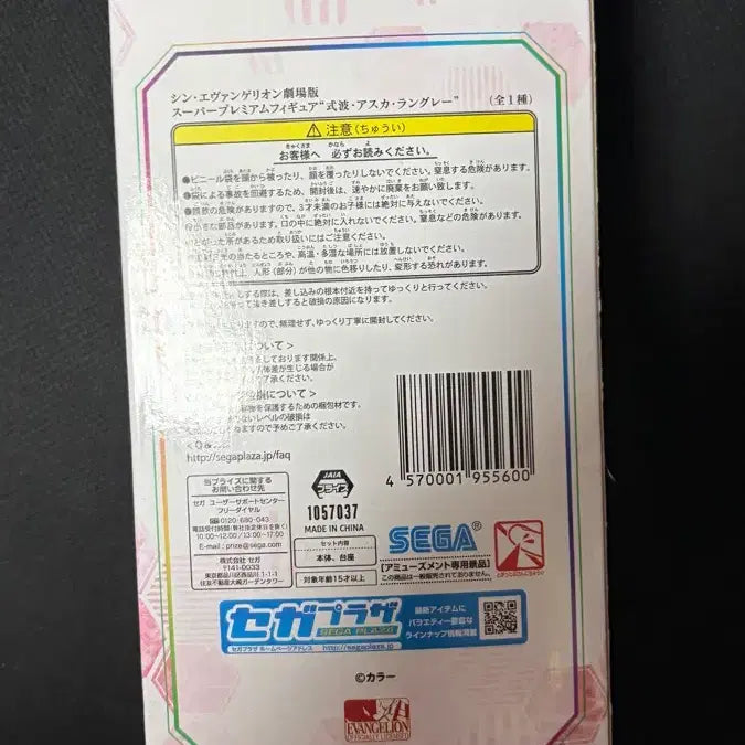 [BUNJANG] Evangelion Asuka Langley Soryu Figure (Sealed) / 에반게리온 아스카 피규어 미개봉