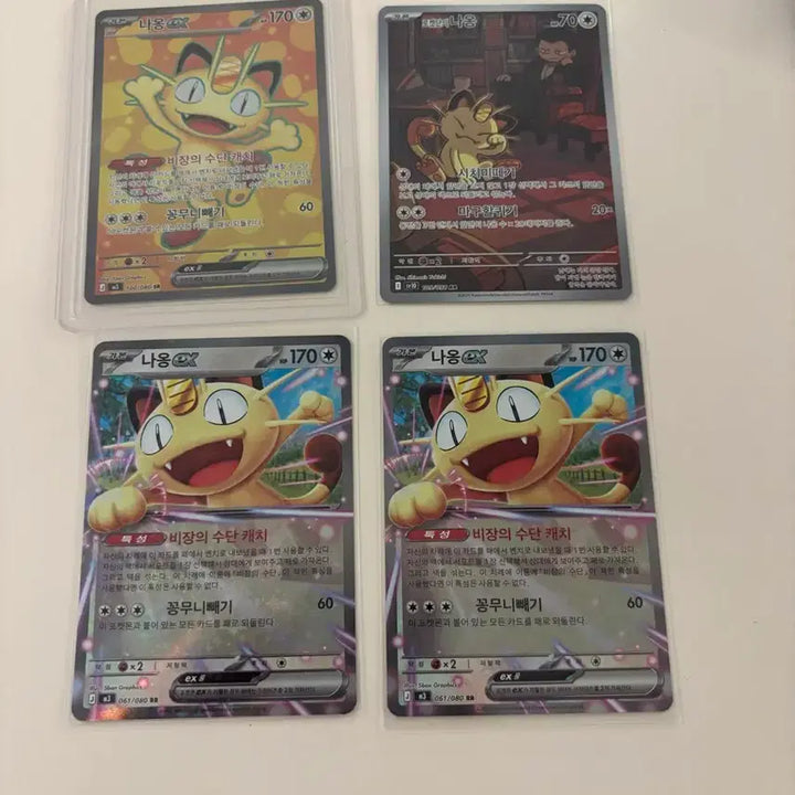 [BUNJANG] Pokemon Card Bundle Set (23 Cards) / 포켓몬카드 sr, ar, rr 포함 23장 일괄