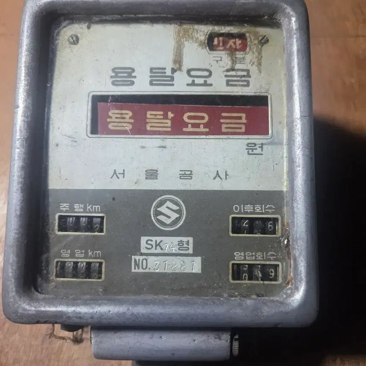 [BUNJANG] Vintage Truck Fare Meter / 옛날  용달차  요금 미터기