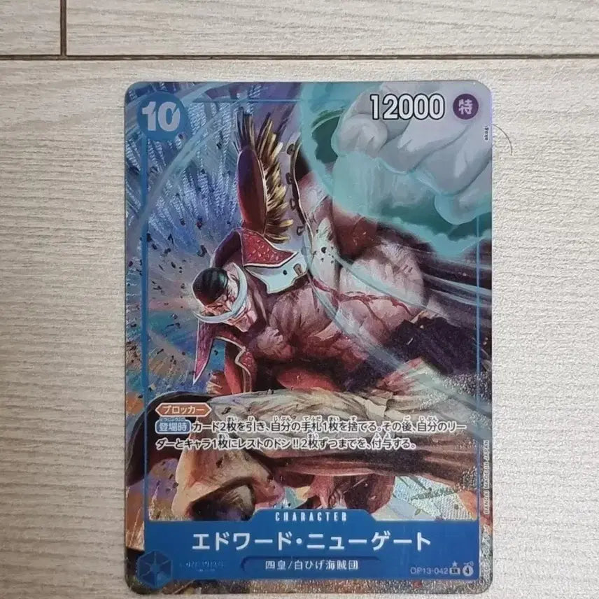 [BUNJANG] One Piece Card Game 13th Edition Japanese Edward Newgate SR Parallel / 원피스 카드 13탄 일판 에드워드 뉴게이트 sr페러렐