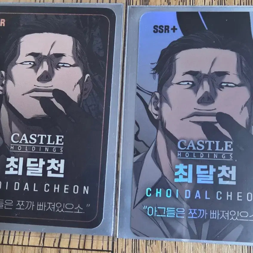 [BUNJANG] Webtoon Castle Choi Dalcheon SSR &amp; SSR+ Bundle Set / 웹툰캐슬 최달천 SSR&amp;SSR+ 일관 판매합니다.