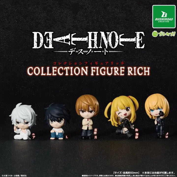 [BUNJANG] Death Note Gacha Rich Figure Collection Bundle L, Light, Mello / 데스노트 가챠 리치 피규어 컬렉션 일괄 엘 라이토 멜로