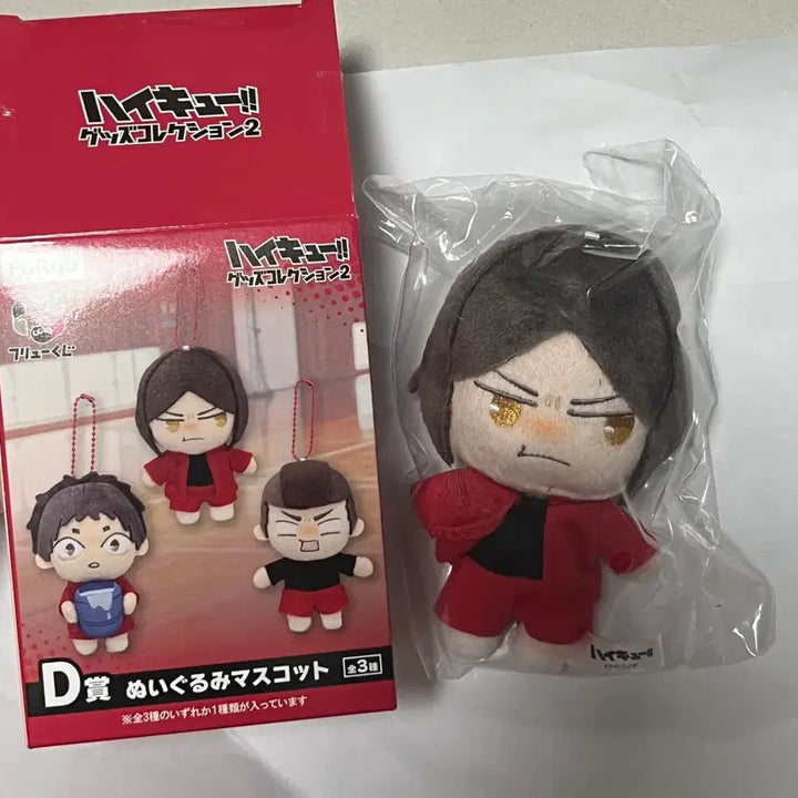 [BUNJANG] Haikyu!! Nekoma High School Kenma Kozume &amp; Fukunaga Shōhei Bundle Set Plush Dolls / [일괄] 하이큐 쿠지 D상 네코마 인형 누이 켄마 후쿠나가