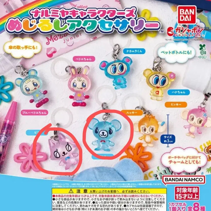 [BUNJANG] Narumiya Mejirushi Gacha Bundle Set / 나루미야 메지루시 가챠 일괄