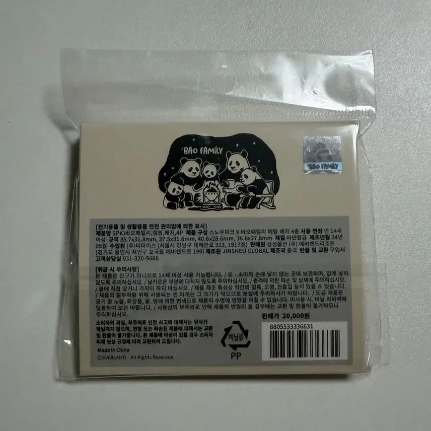 [BUNJANG] Bao Family Metal Badge 4-Piece Set / 바오패밀리 메탈 배지 4종 세트