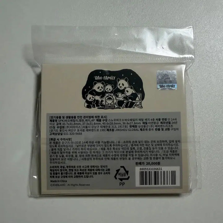 [BUNJANG] Bao Family Metal Badge 4-Piece Set / 바오패밀리 메탈 배지 4종 세트